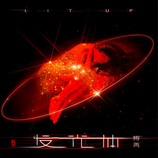 海北苟茄电子商务有限公司,m3u8
